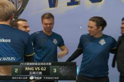 HuaTiHui-G2翻盘RNG，Jankos完成史诗逆转峡谷大战成都决赛之夜，锁定晋级资格的简单介绍