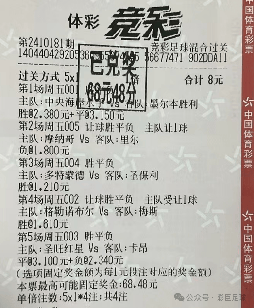 阿尔巴塞特主场取胜，稳定局势