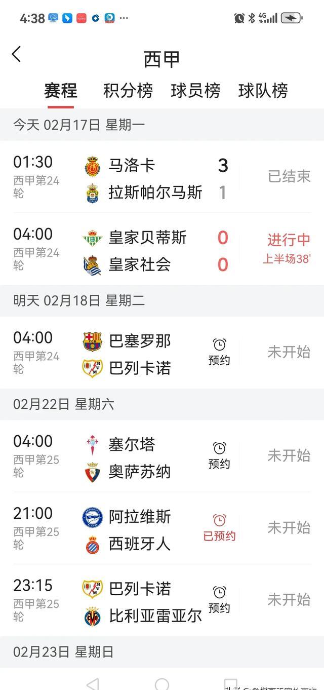 马德里竞技遭遇意外失利，积分被拉下的简单介绍