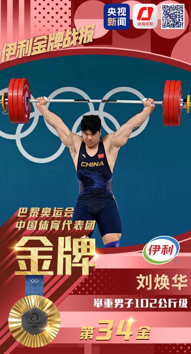 韩国举重名将创造历史，夺得第二金