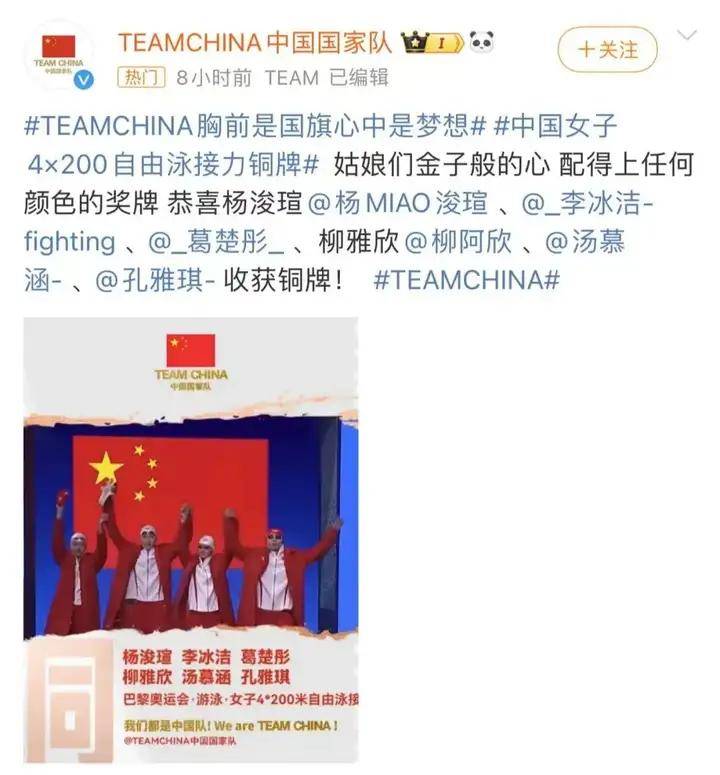 法国选手斩获铜牌，喜迎胜利回馈