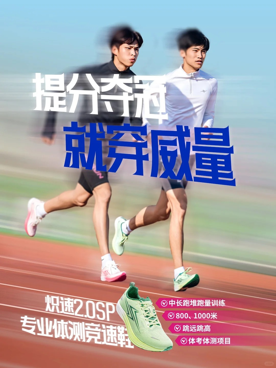 运动员们的表现值得我们给予掌声