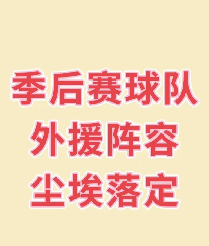 包含季后赛紧张局面迭起，球队实力较量镇定从容的词条