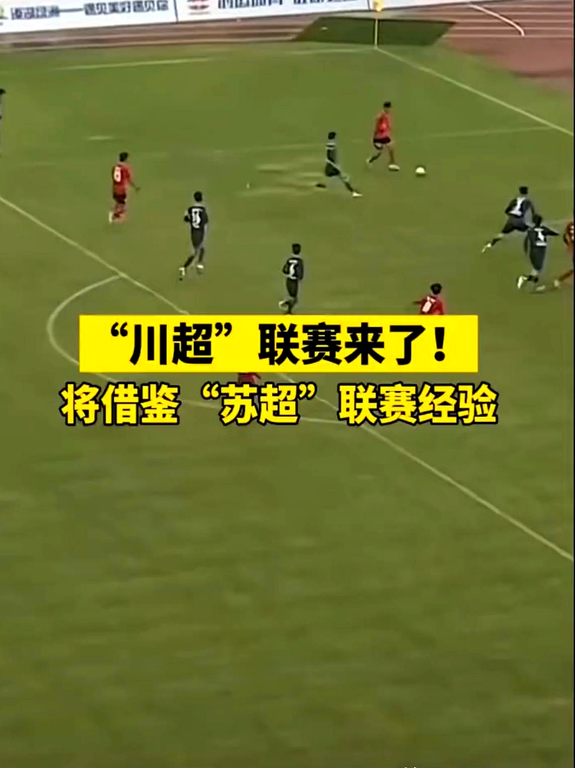 上海主场力克四川，豪取七连胜